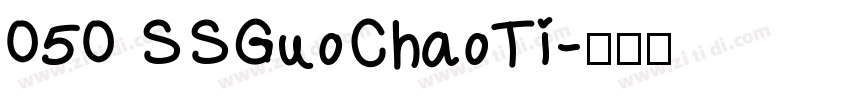 050 SSGuoChaoTi字体转换